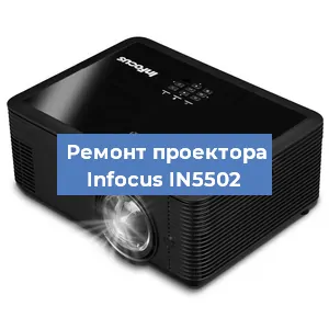 Замена системной платы на проекторе Infocus IN5502 в Краснодаре
